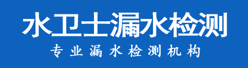 濉溪县暗管漏水检测