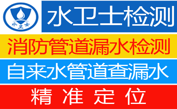 濉溪县暗管漏水检测